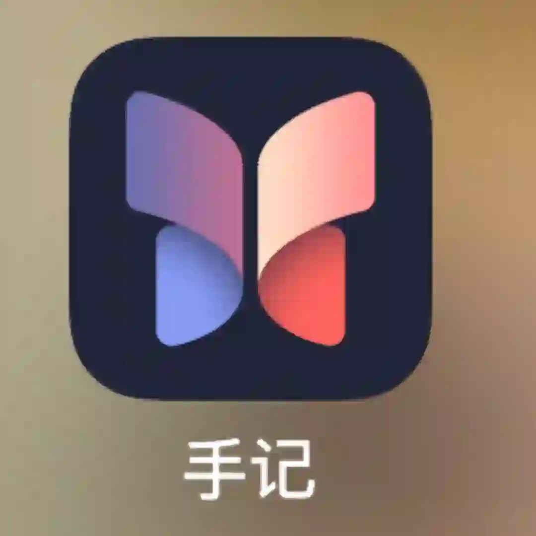 写日记的神仙app，强推！！！