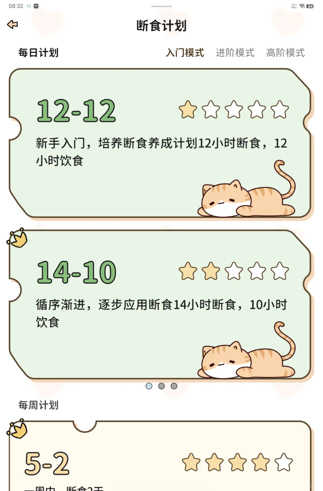 超级好的APP关键是它可以获得免费使用