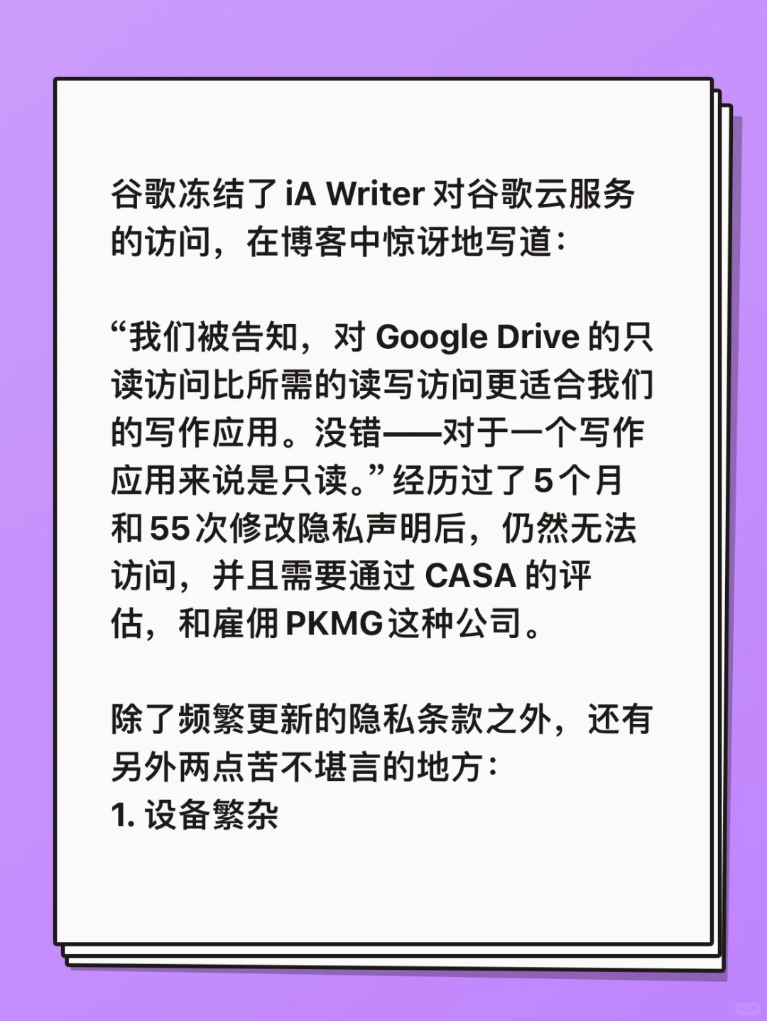 😱正在“逃离”的安卓开发者们，“小而美”沦陷