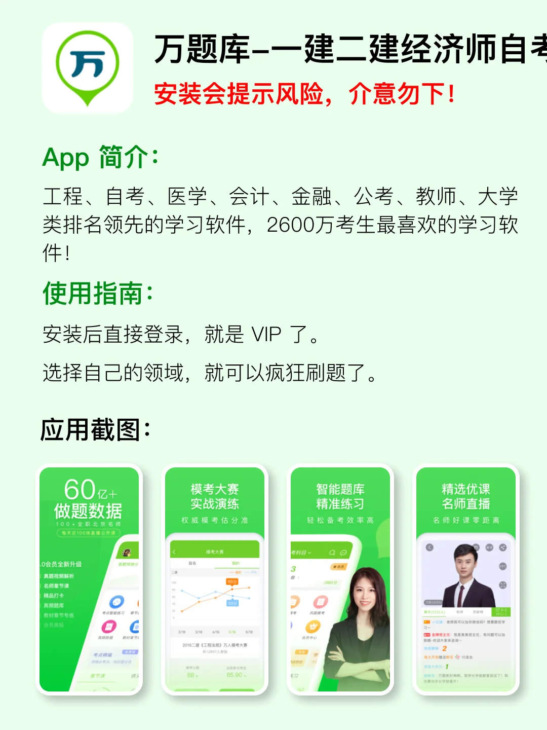 ❤️最新安卓破姐软件