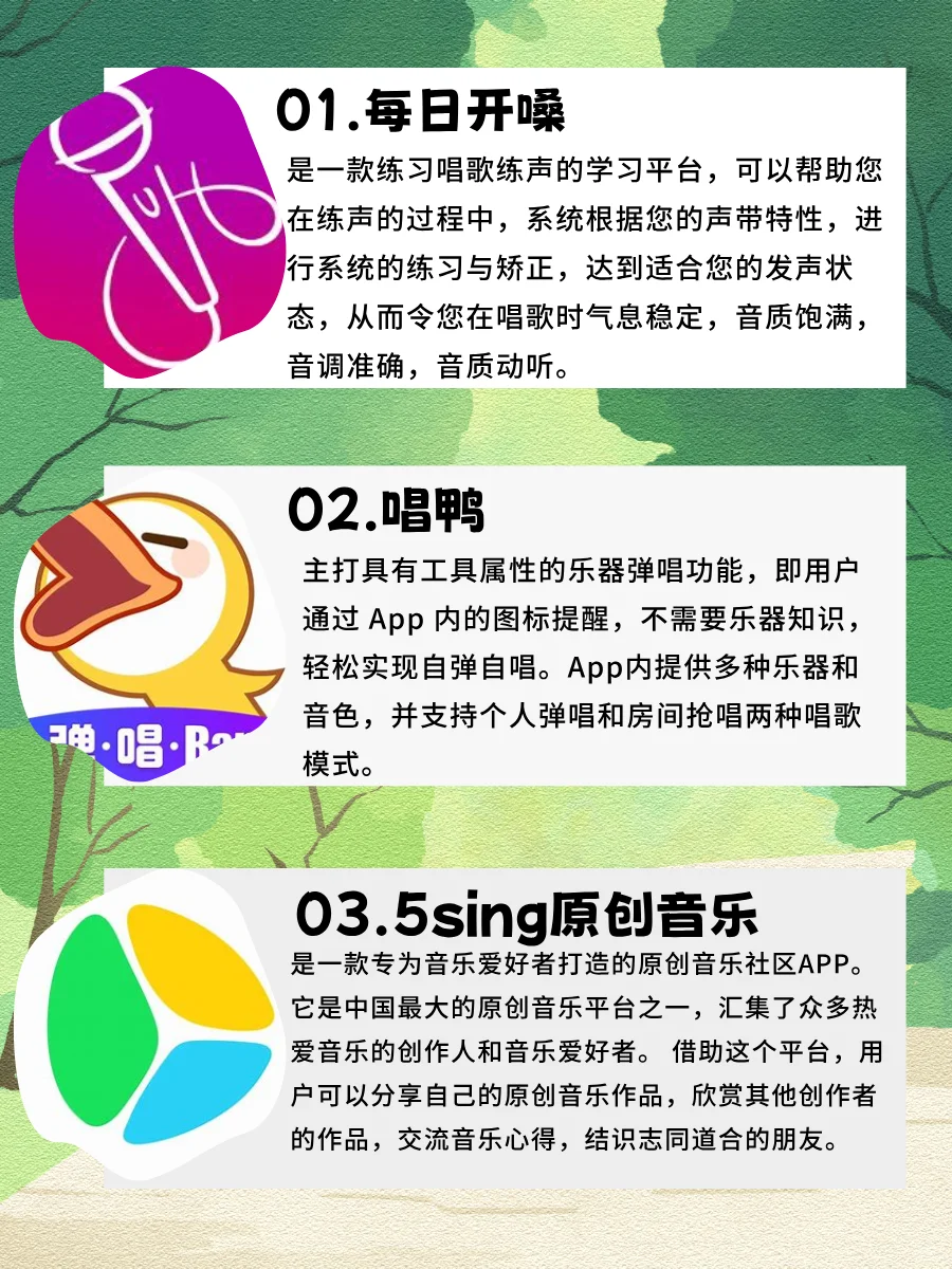 卷，卷，卷❗❗❗9个0基础才艺自学app