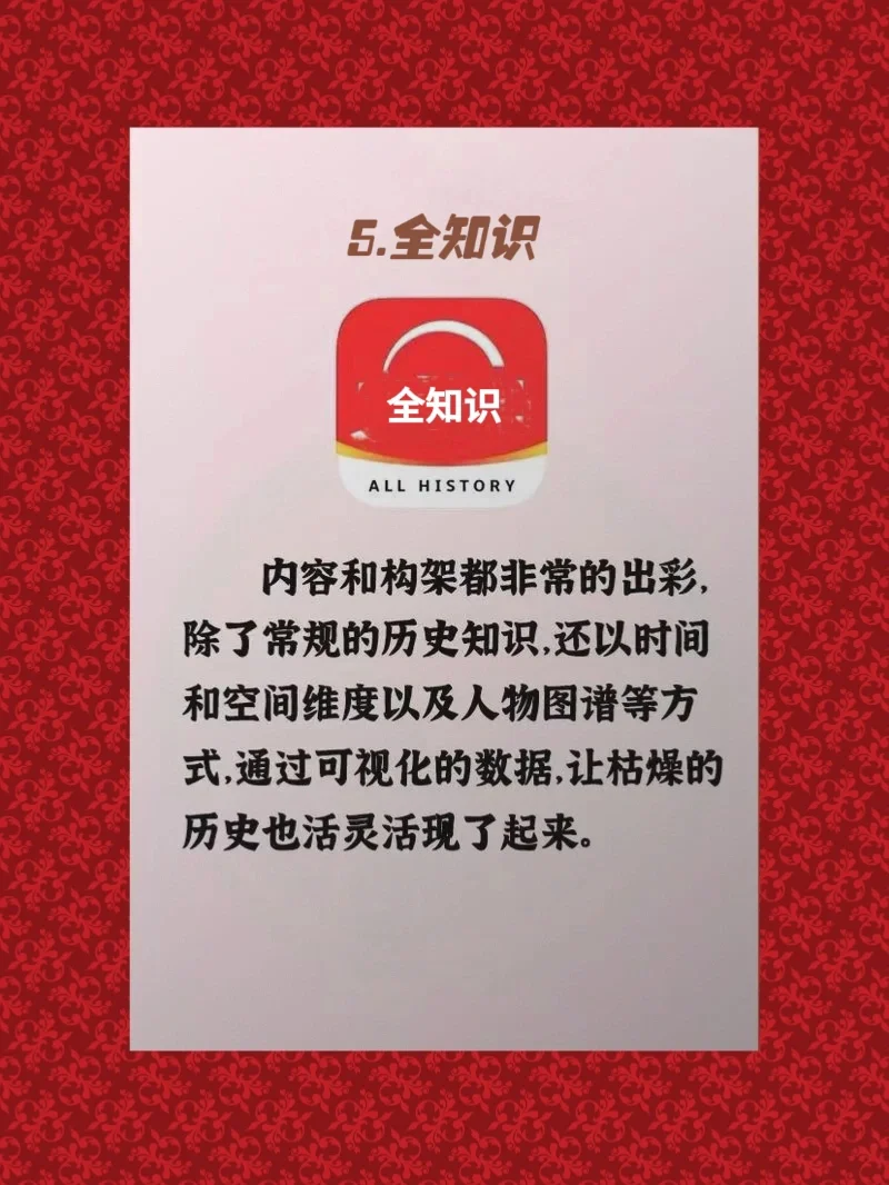 良心推荐的6个国家出品的APP,建议点赞收藏
