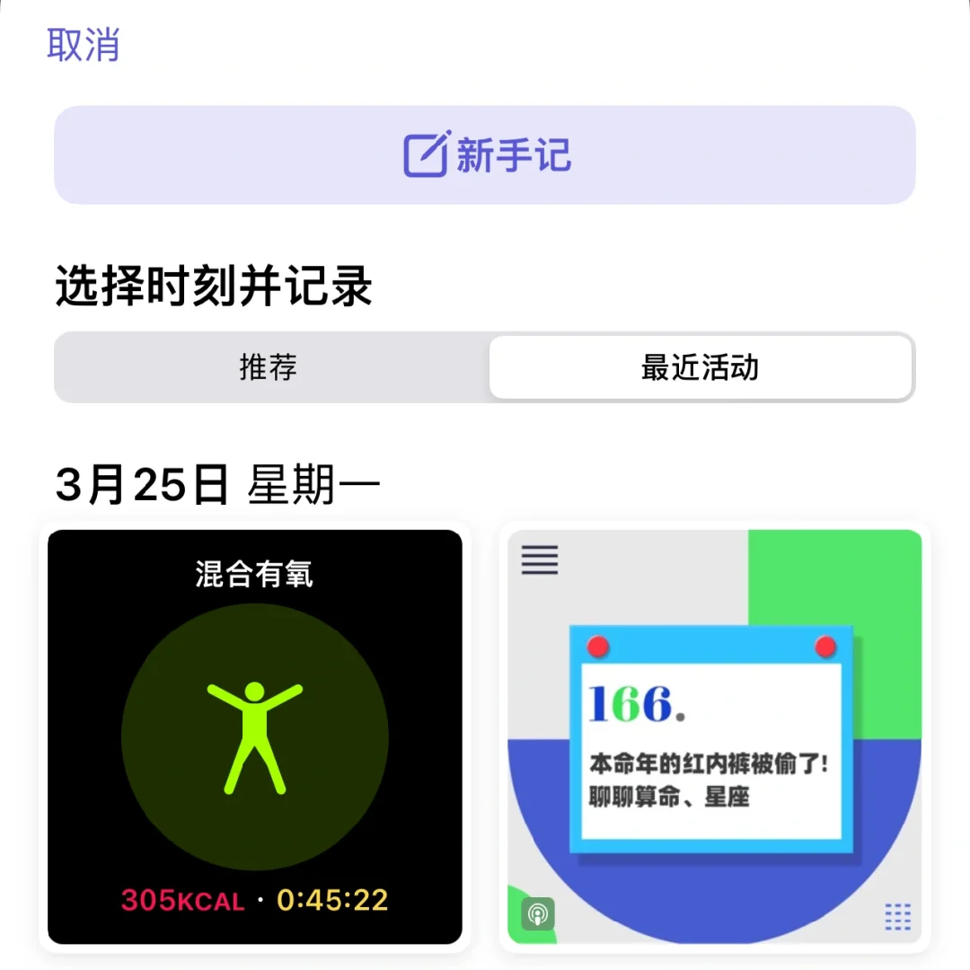 写日记的神仙app，强推！！！