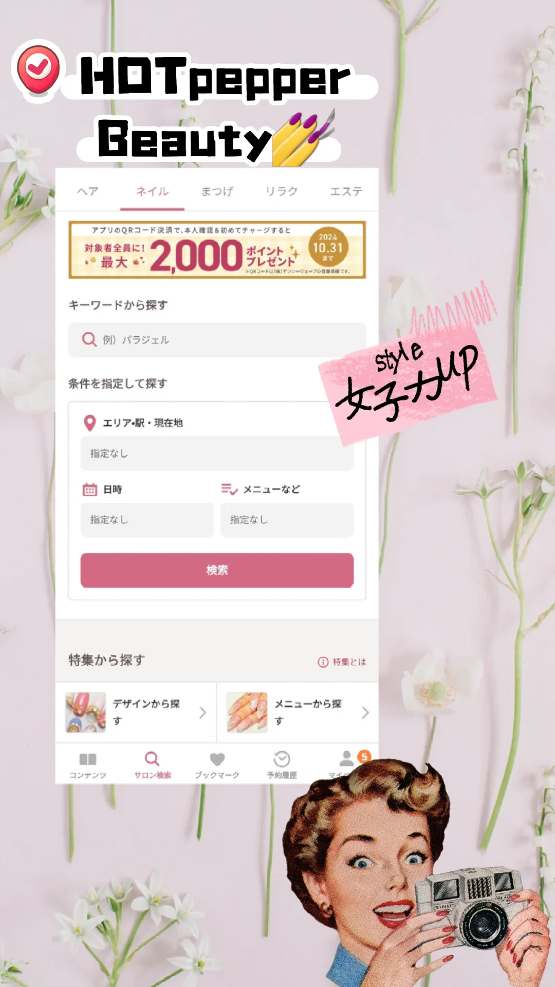 🇯🇵实用必备9款APP | 日区开局不迷茫