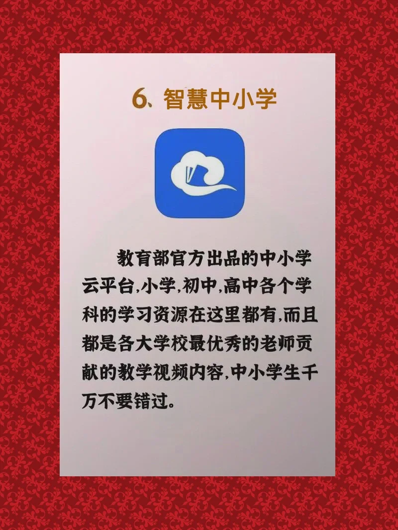 良心推荐的6个国家出品的APP,建议点赞收藏