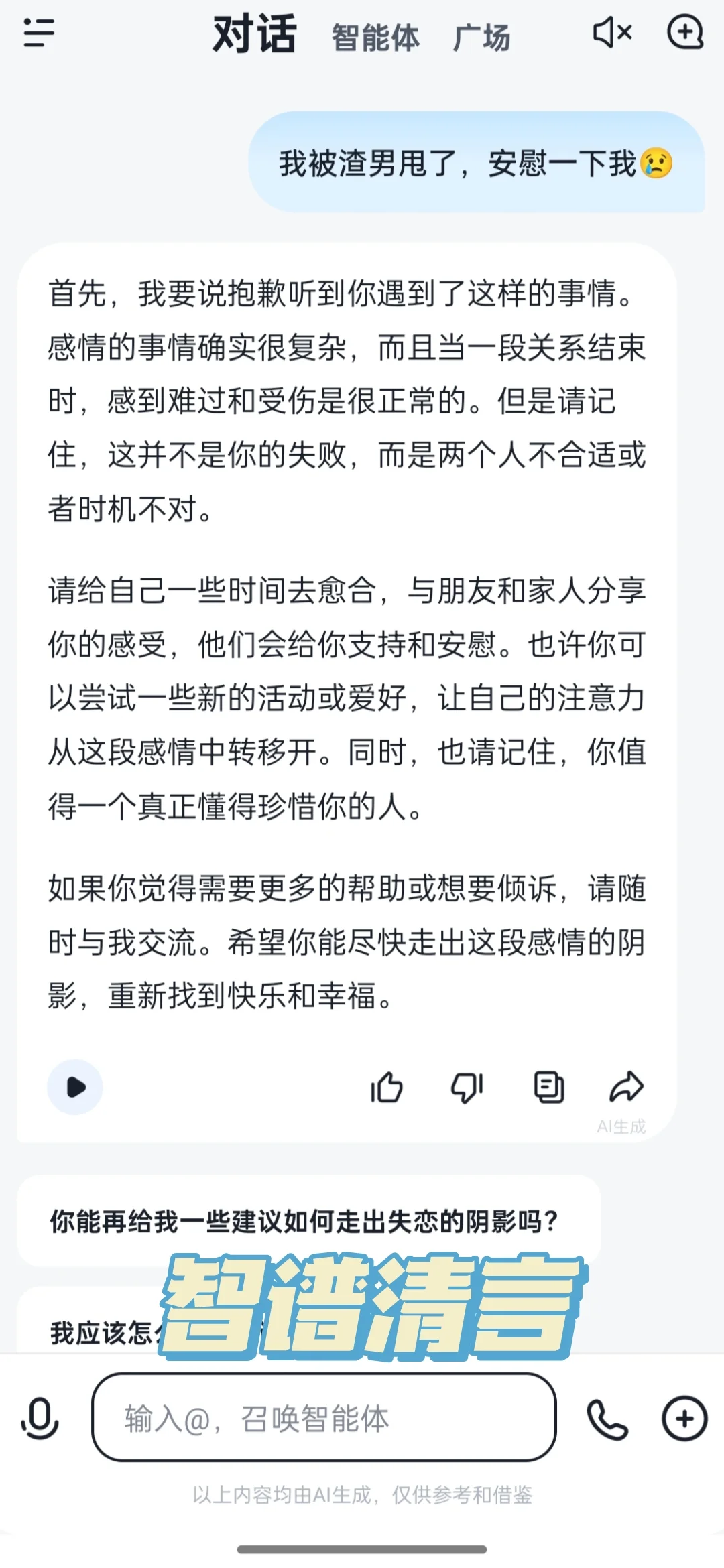 下载了一堆AI App后才发现这个真相😢