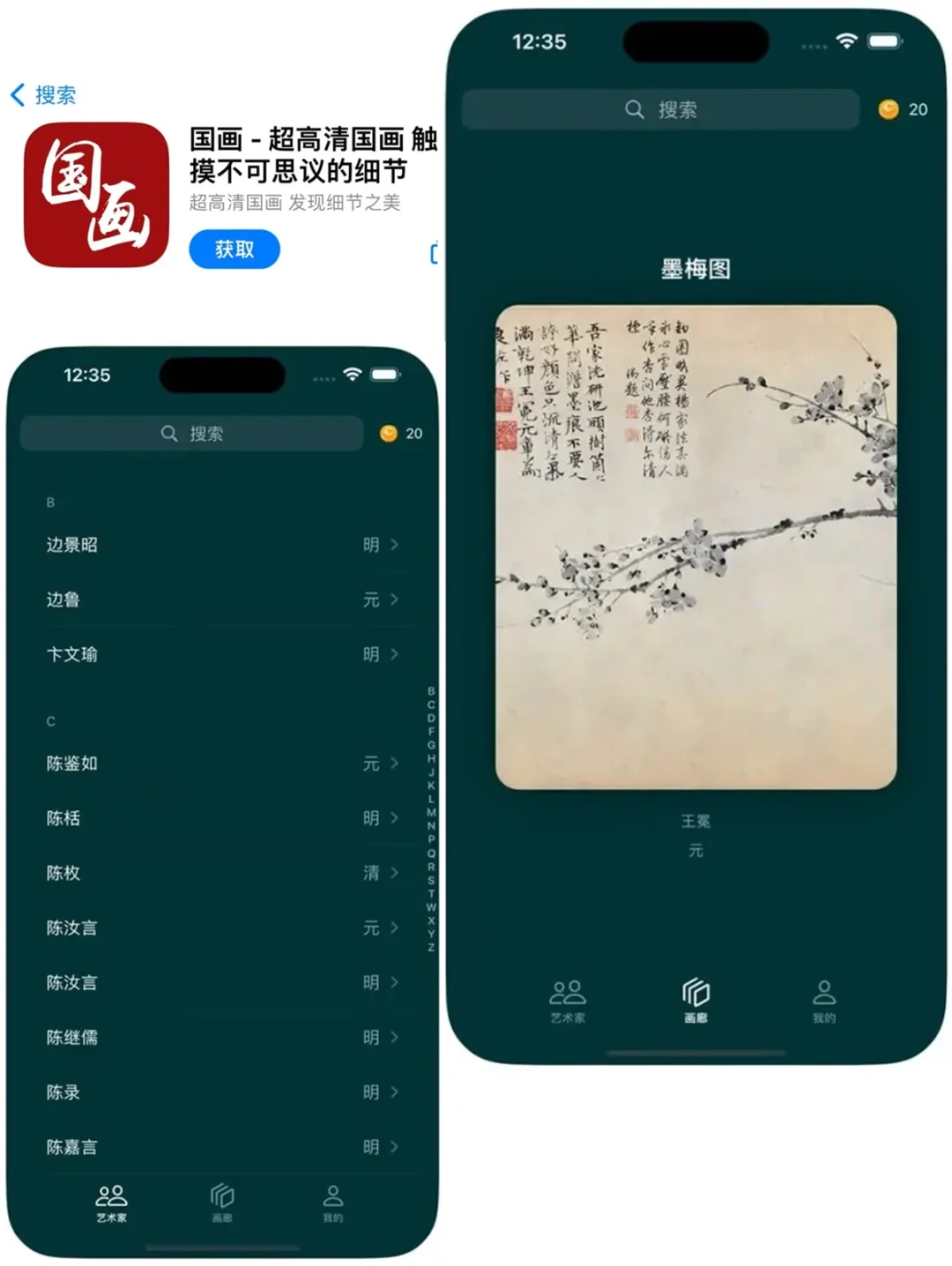 精选APP推荐|自学国画必备