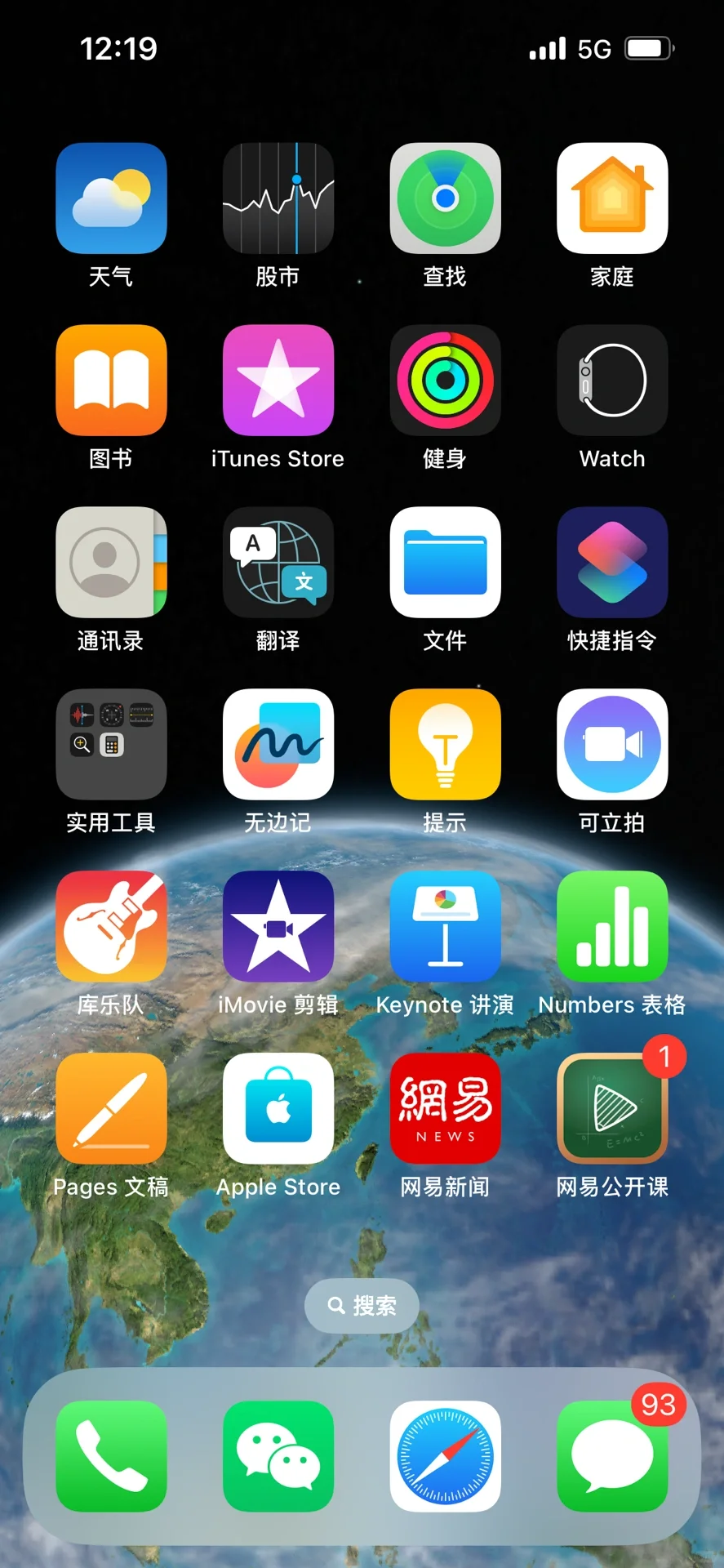 看看你的手机都有哪些软件？我先来。🤓