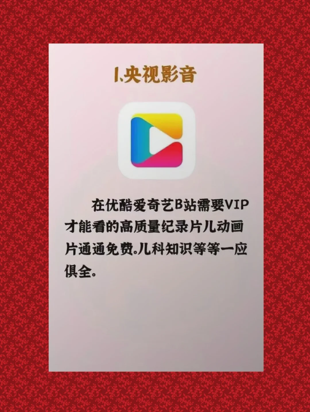 良心推荐的6个国家出品的APP,建议点赞收藏