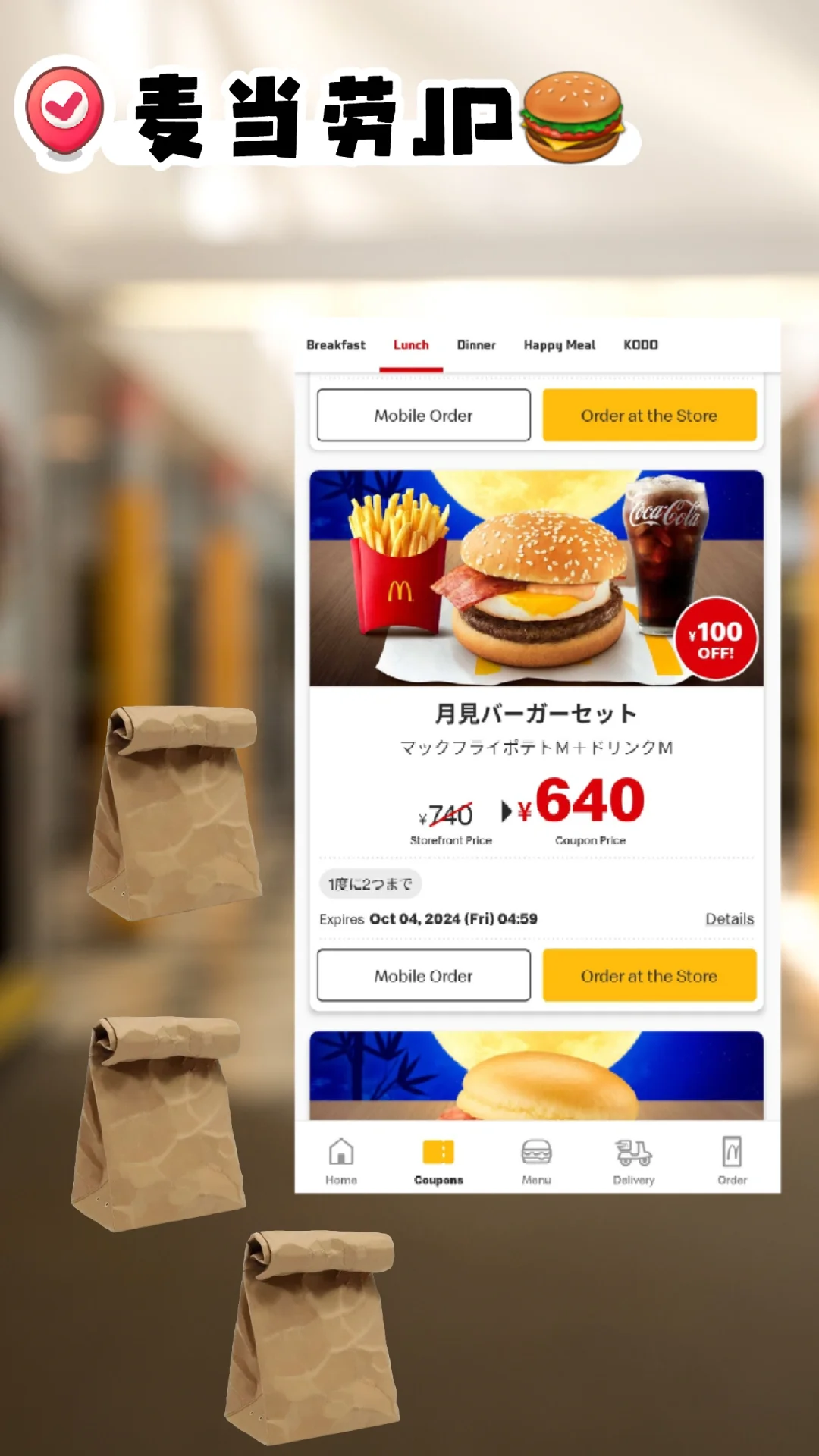 🇯🇵实用必备9款APP | 日区开局不迷茫