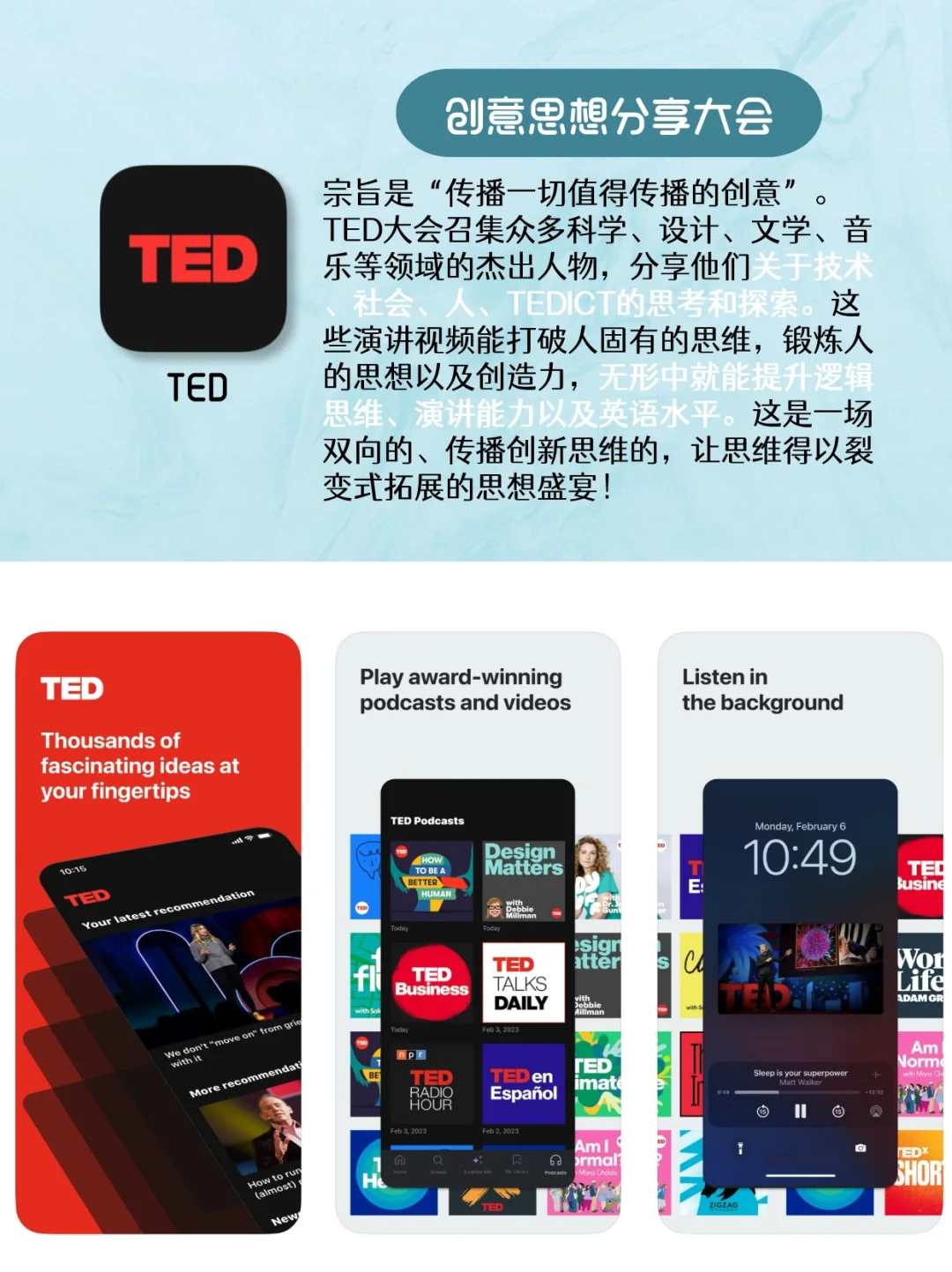 表达力很差的女孩‼️请狂刷这6款APP