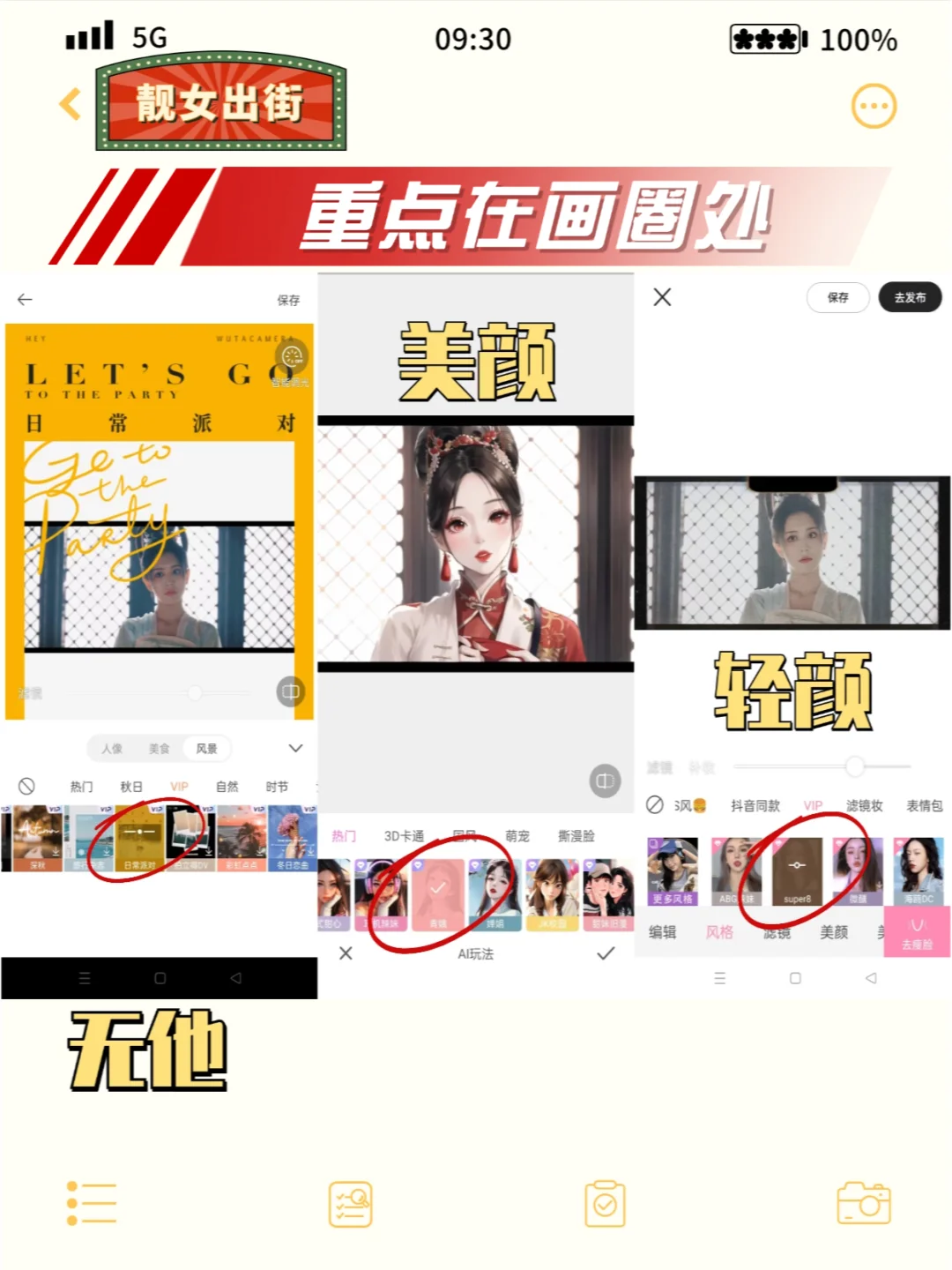 📸安卓相机！拍照达人必备