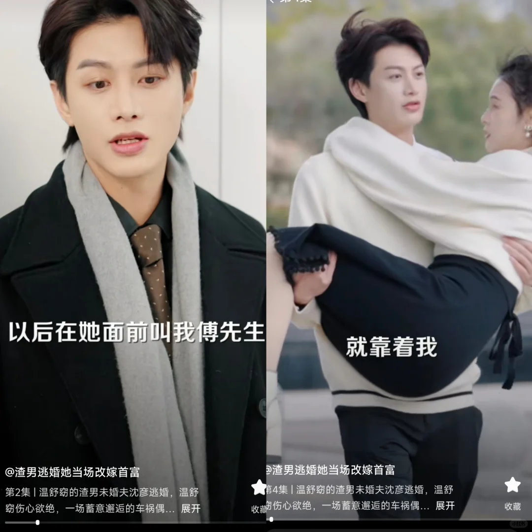 全网热门短剧勉废看，这款app太牛啦YYDS