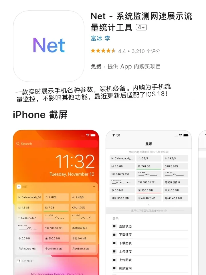 iOS每日限免App分享❤️10月12日