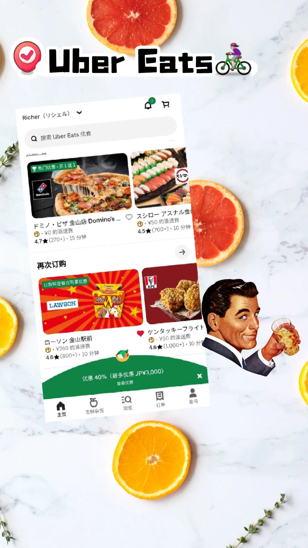 🇯🇵实用必备9款APP | 日区开局不迷茫