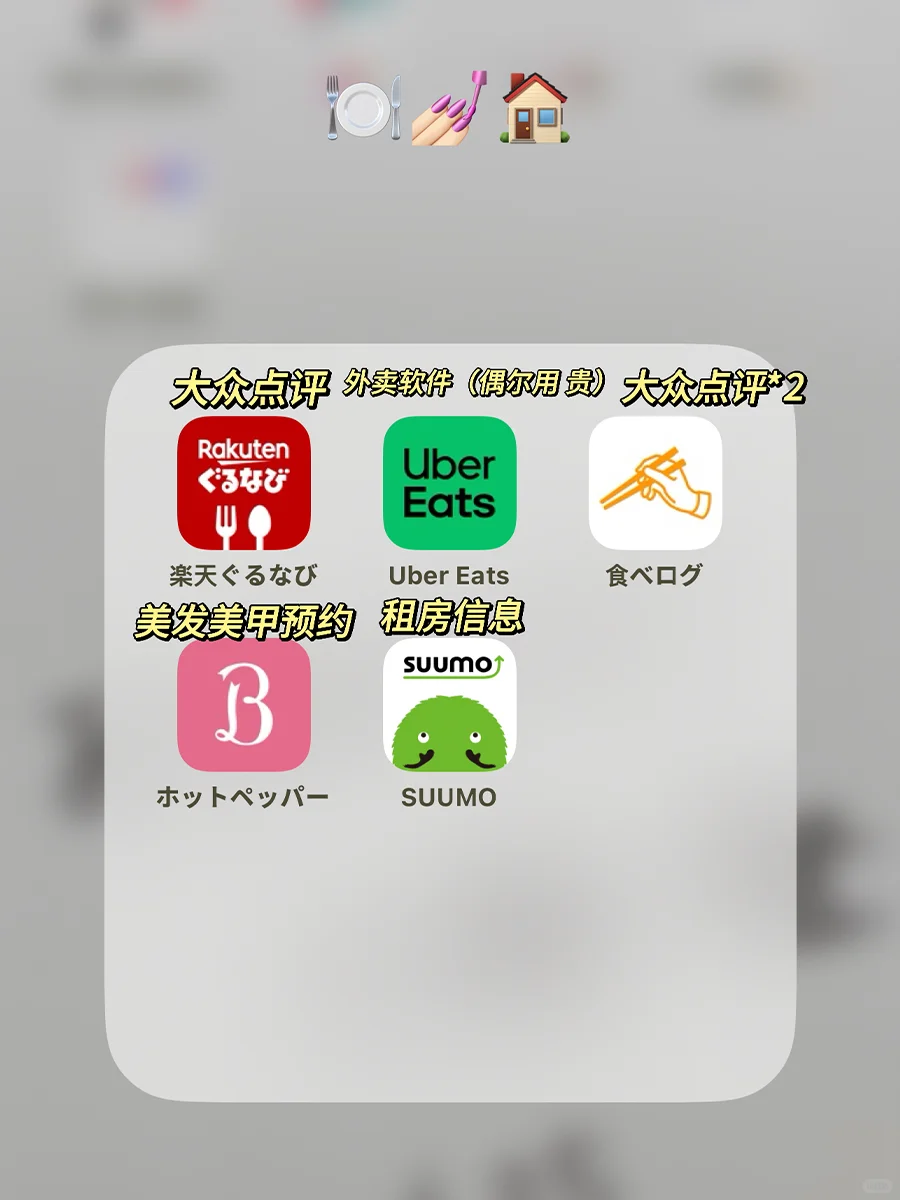 🇯🇵留子在手机里呆最久的APP