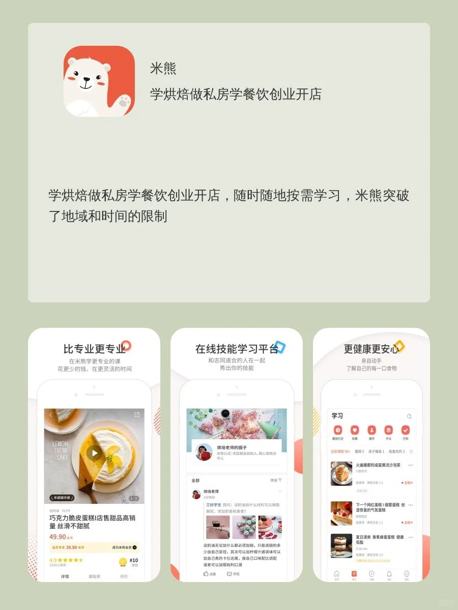学做饭必备APP