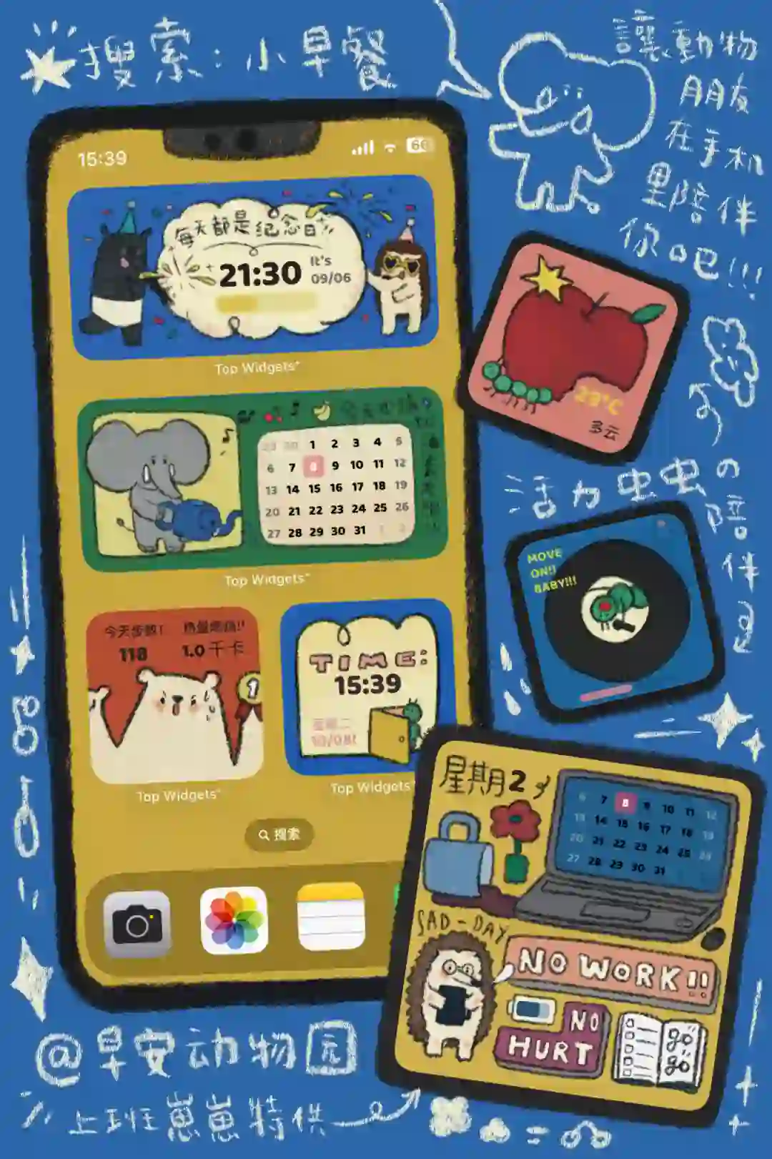 我的小组件被官方表扬啦!!