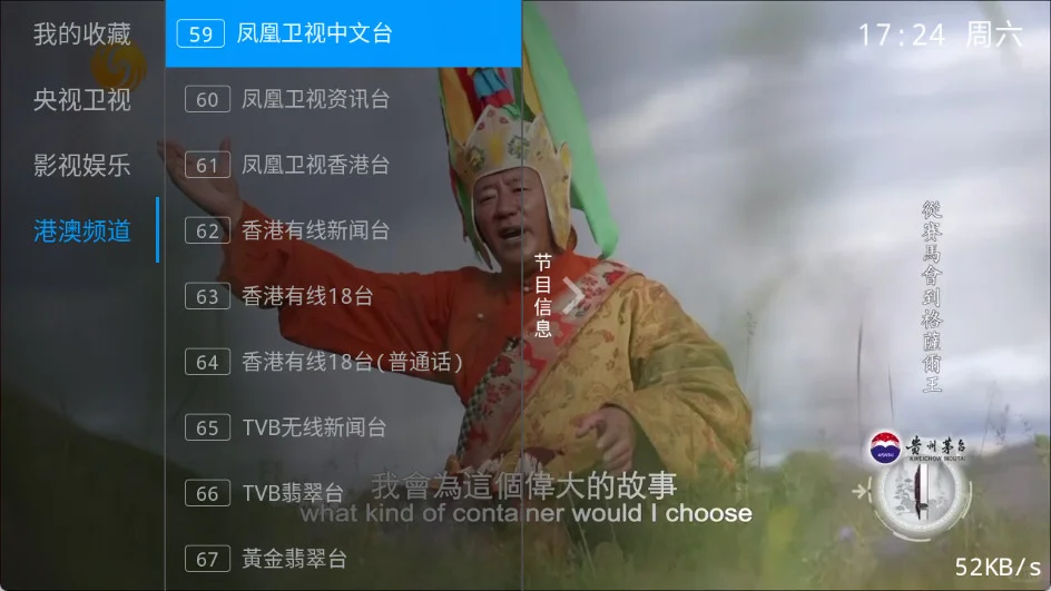 相当干净的看电视软件，支持电视盒子和安卓