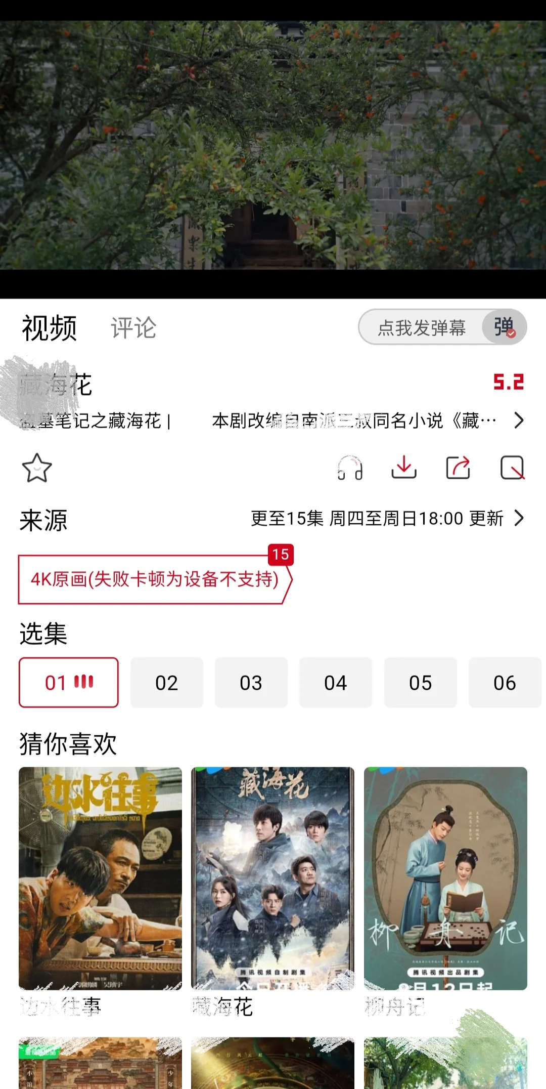 安卓免费4K追剧软件推荐