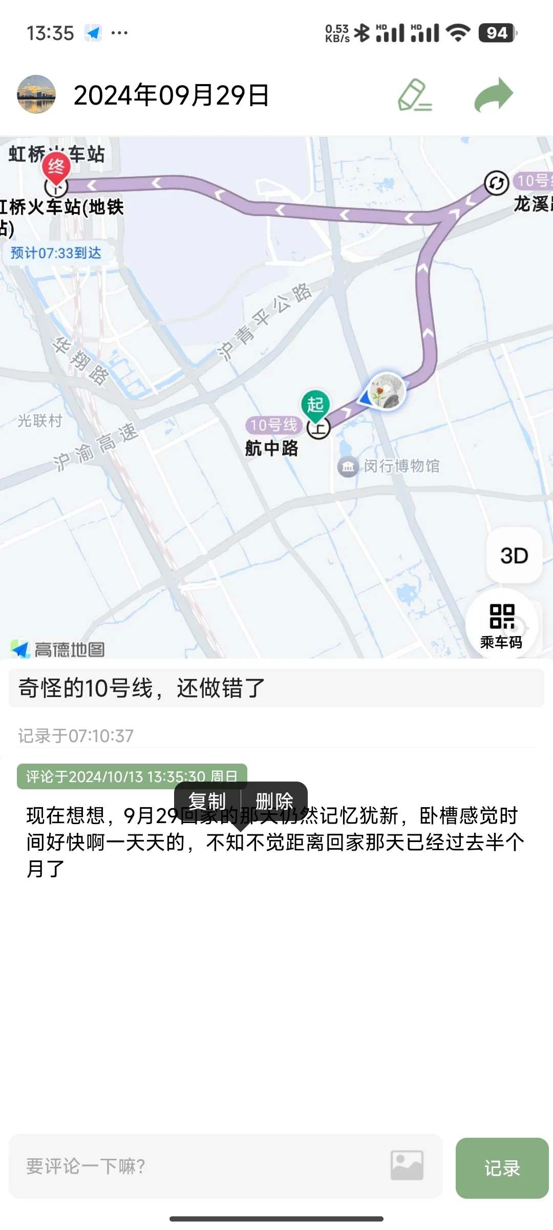 安卓日记软件浮华录app新版本V1.3.2