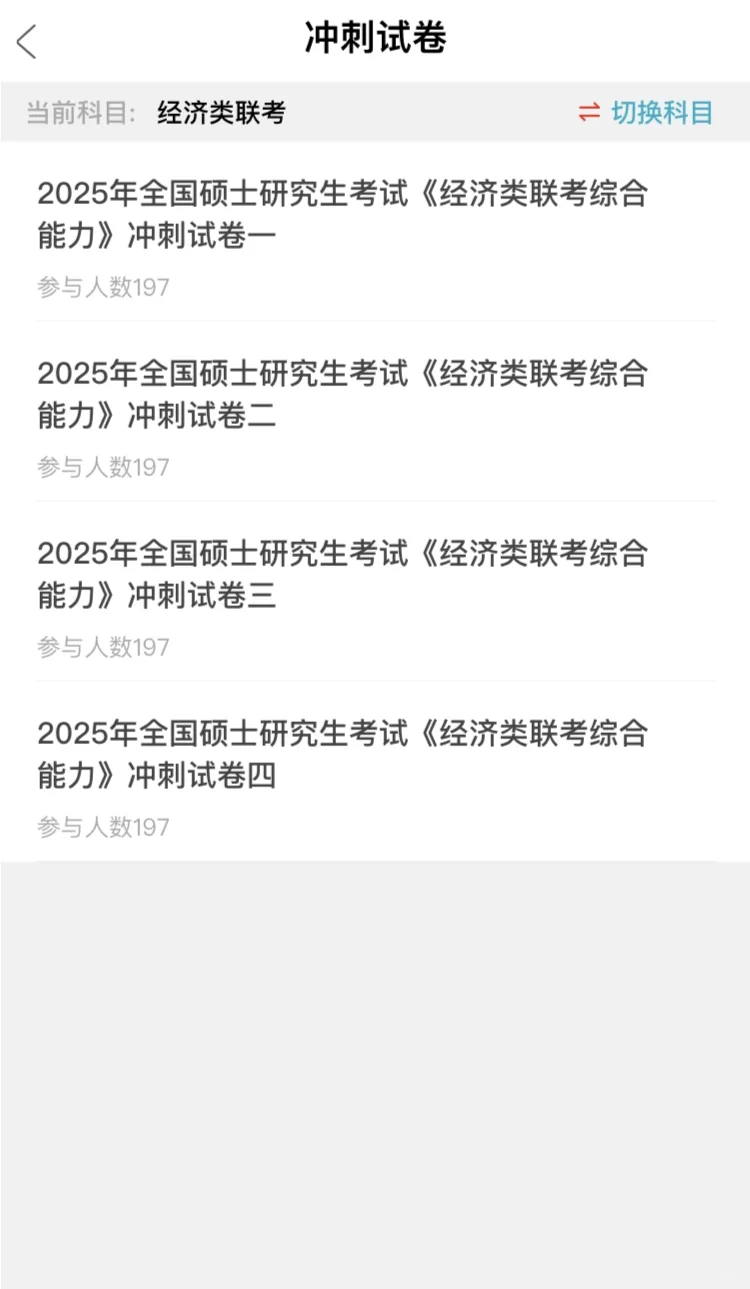 经综396，请死磕这个app