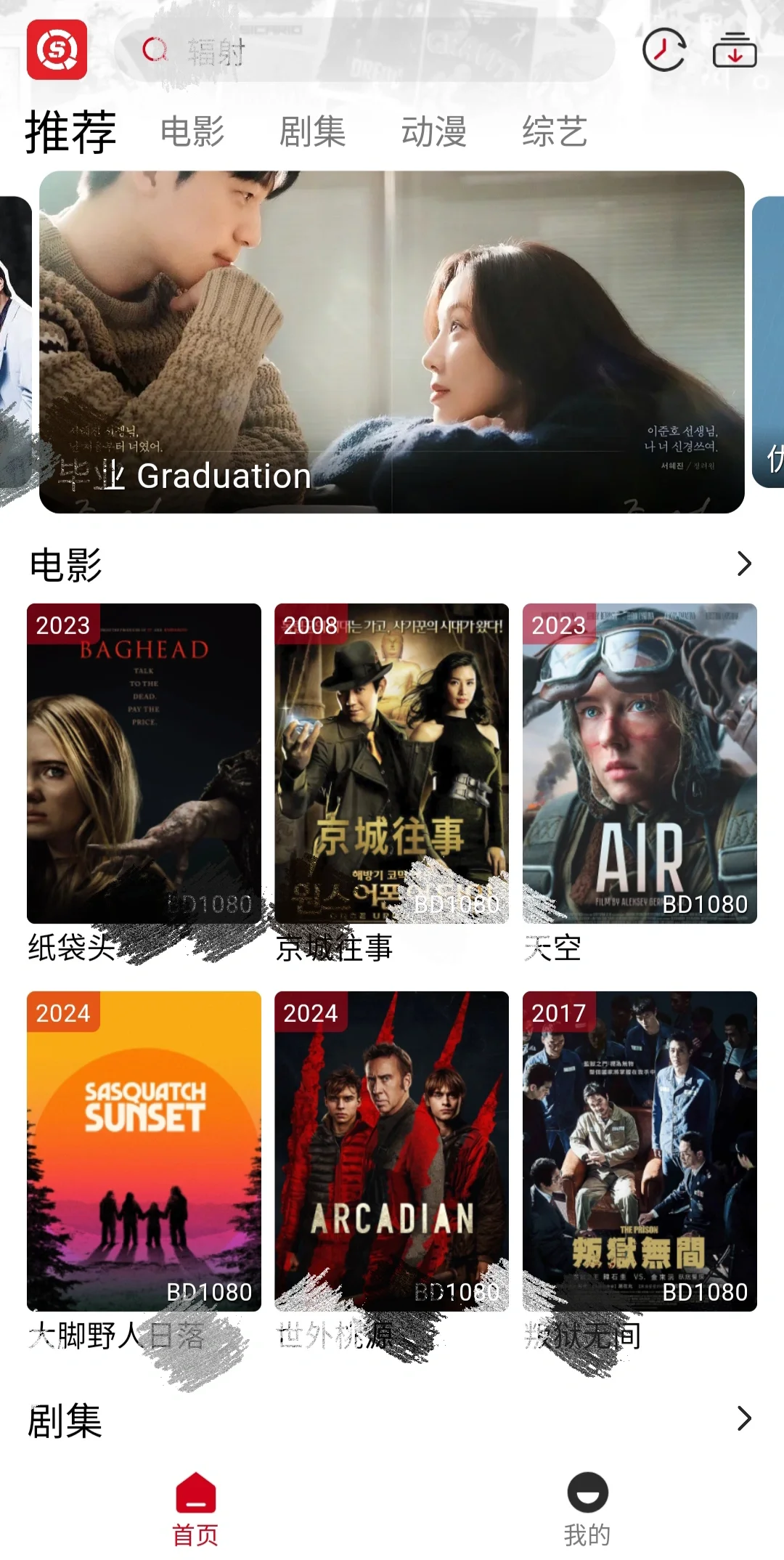 安卓免费4K追剧软件推荐