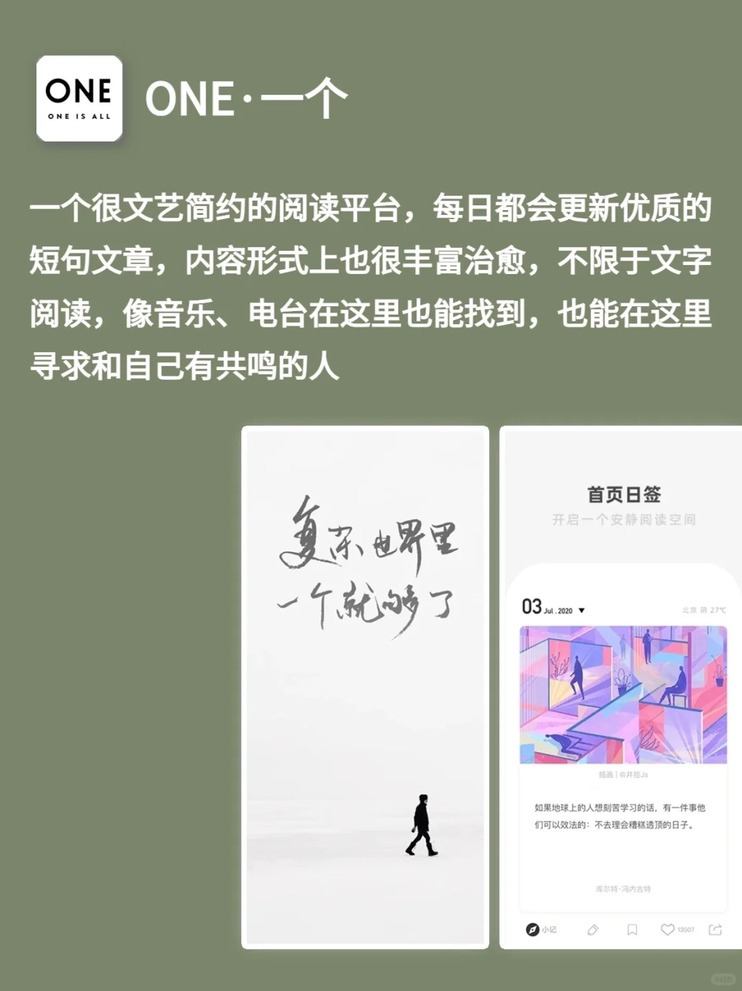 8个文案素材APP，分分钟拯救枯竭的灵感📝