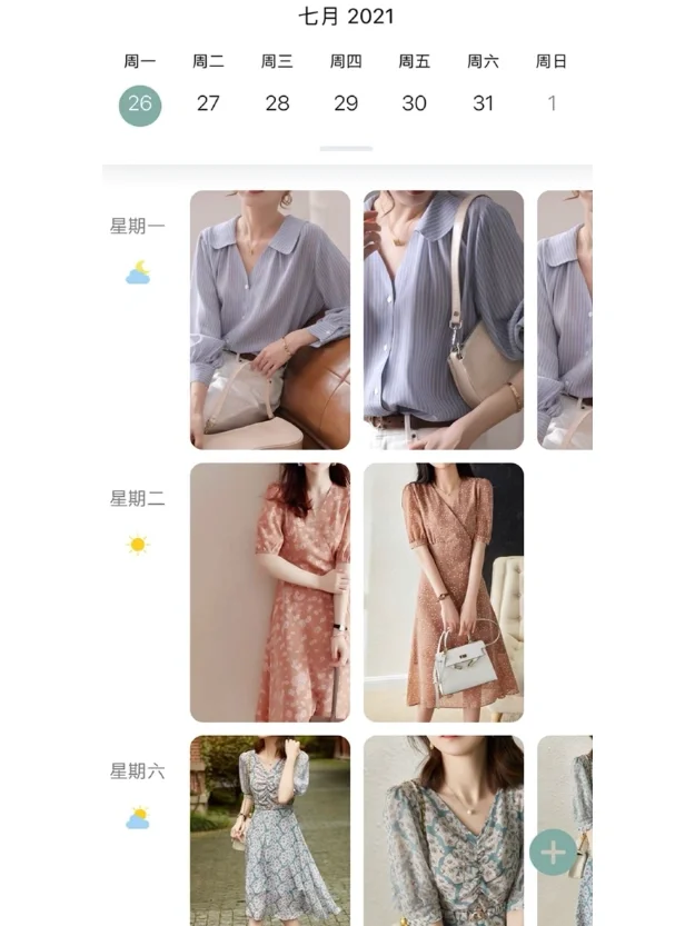 全免费!再也不会忘有多少衣服了 | 蜗牛衣橱