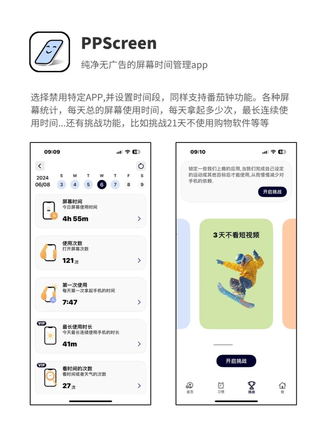 6个让你掌控生活的app，总会用得到❗️❗️