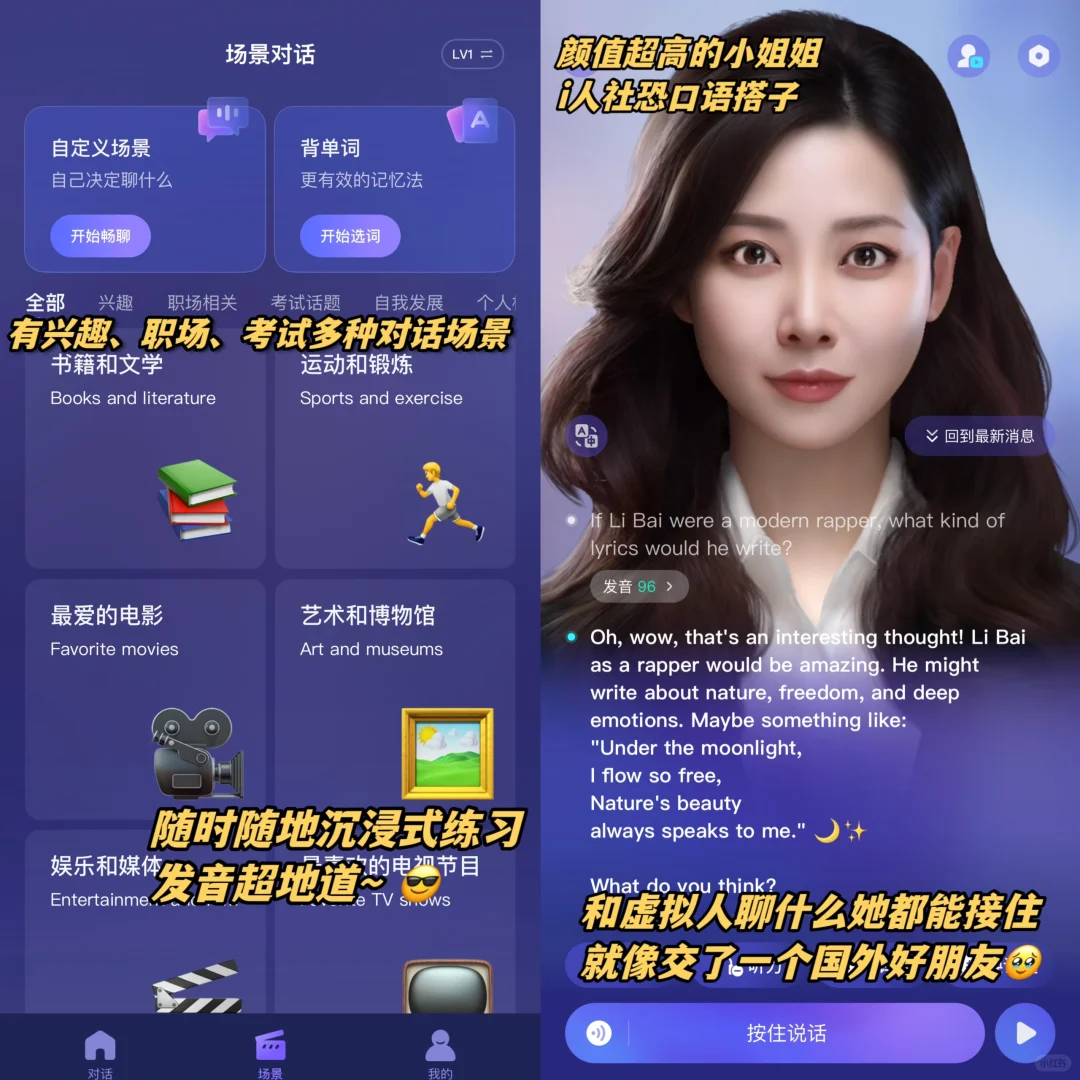 太好用了吧❗️后悔没早发现这个口语练习软件