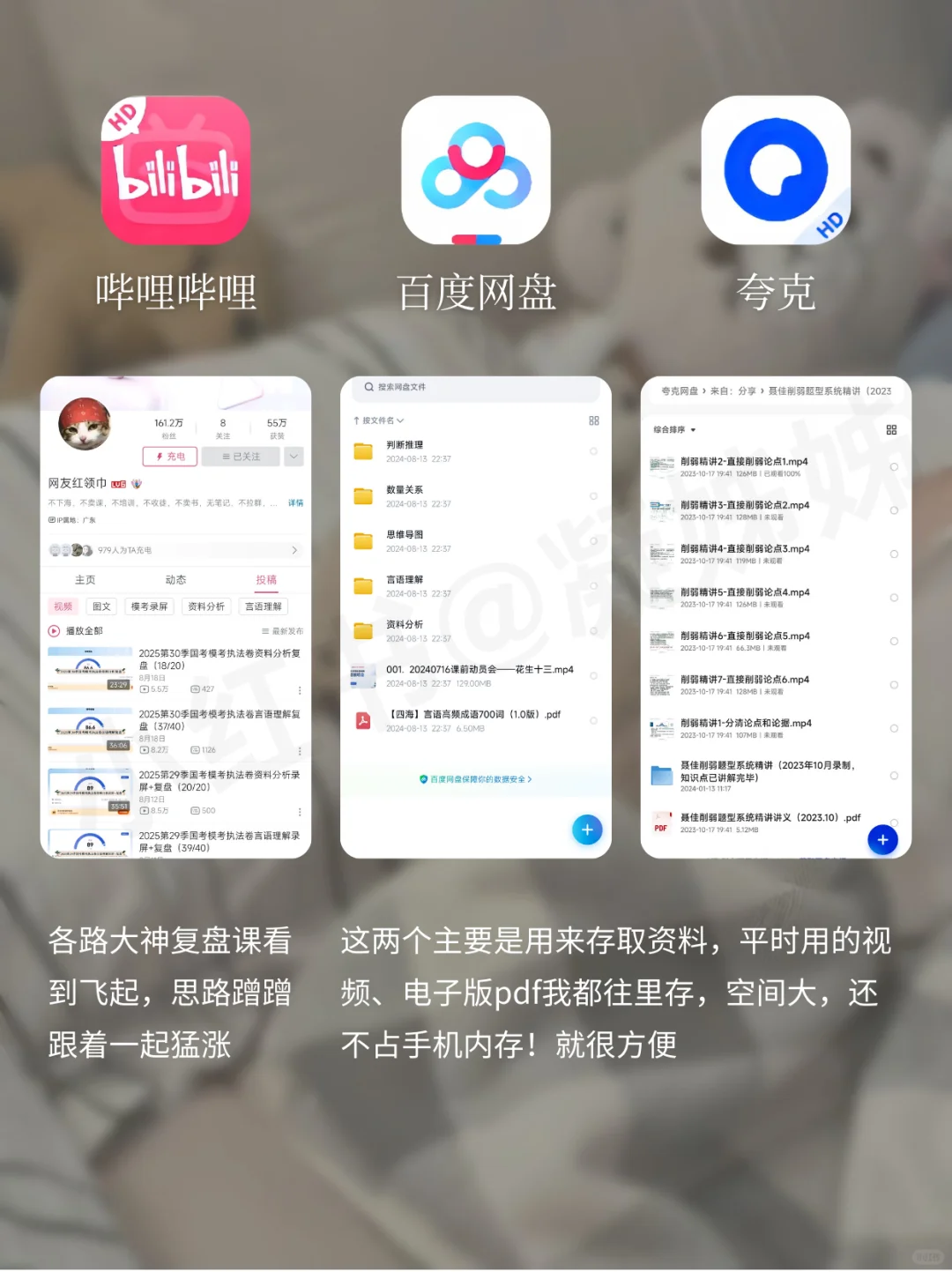 考公考编必备app,陪伴整整两年助我上了岸
