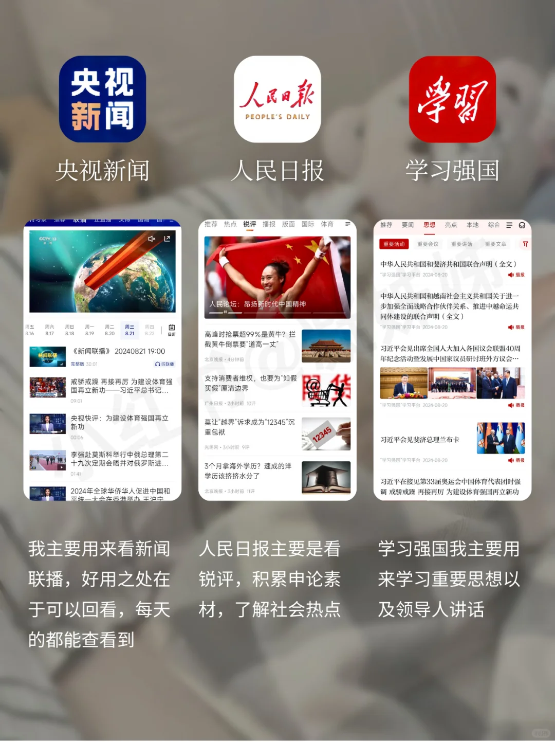 考公考编必备app,陪伴整整两年助我上了岸