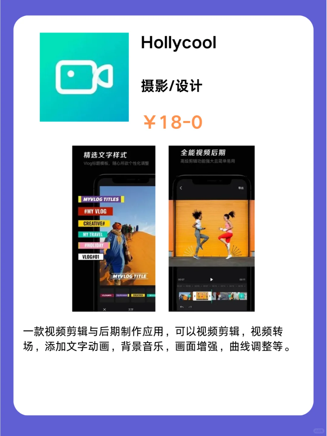 🔥iOS狠狠码住❗1013限免App大放送🎉