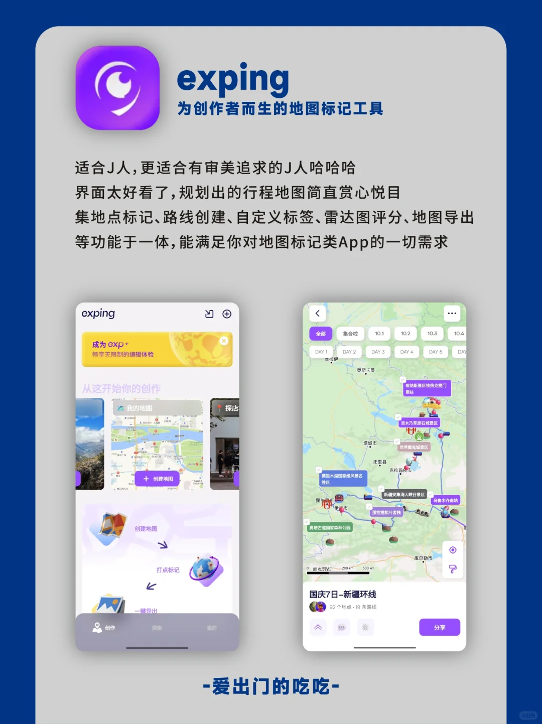 🌟旅行必备 | 这些宝藏APP你值得拥有