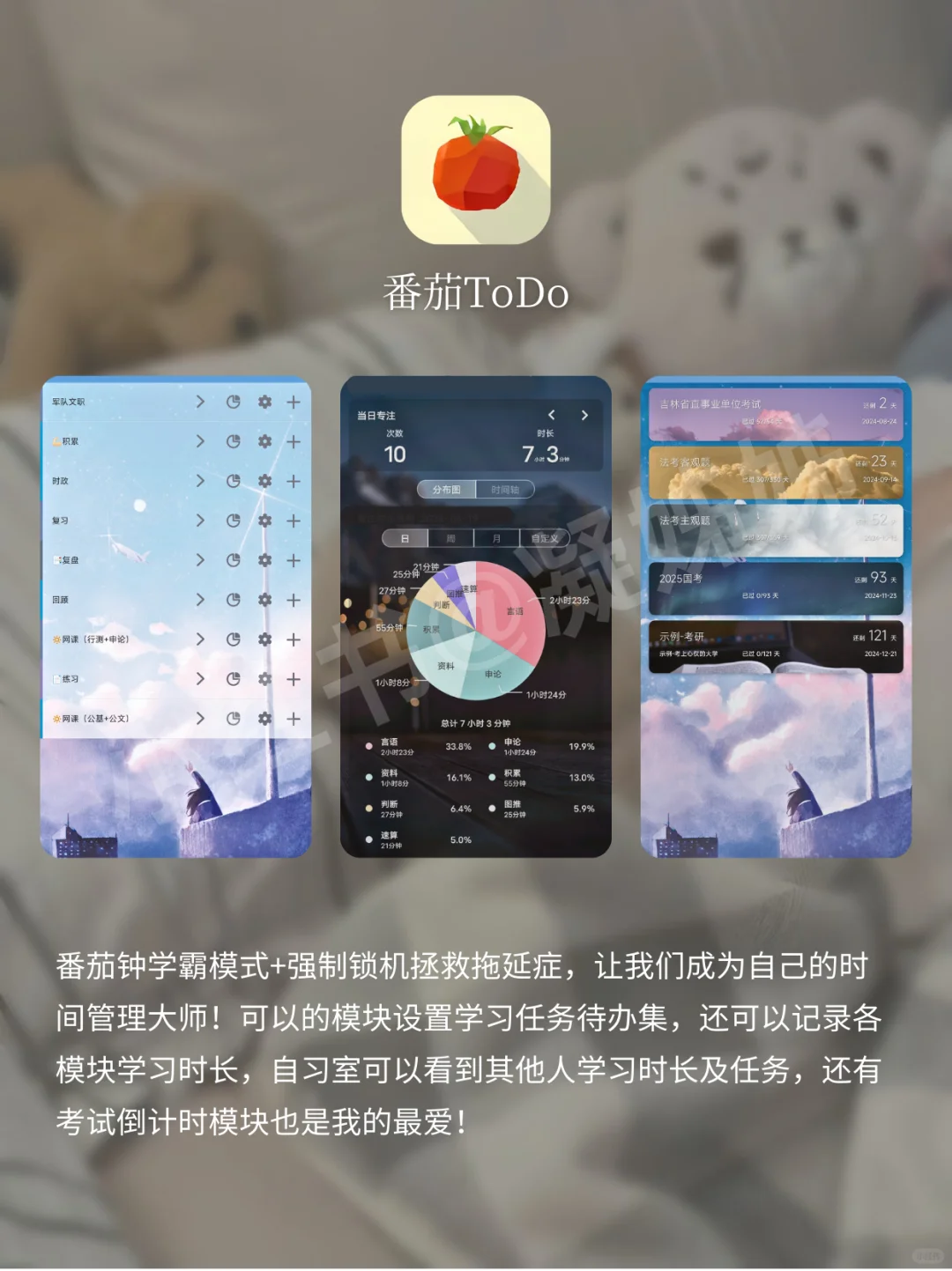 考公考编必备app,陪伴整整两年助我上了岸