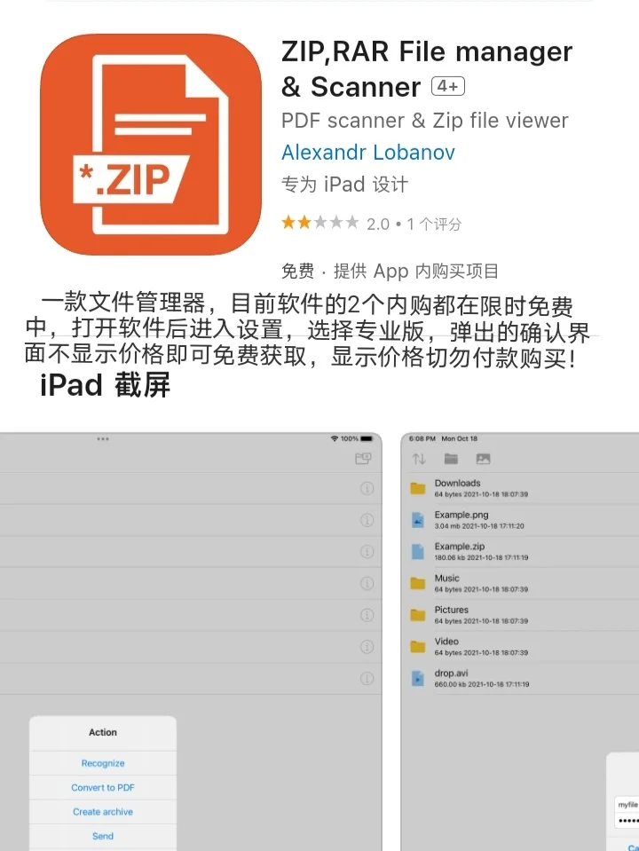 iOS每日限免App分享❤️10月13日