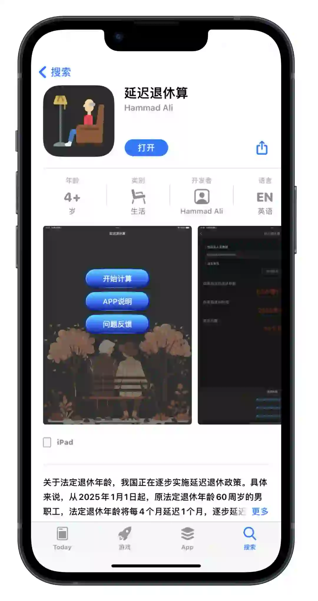 iOS伪装追剧