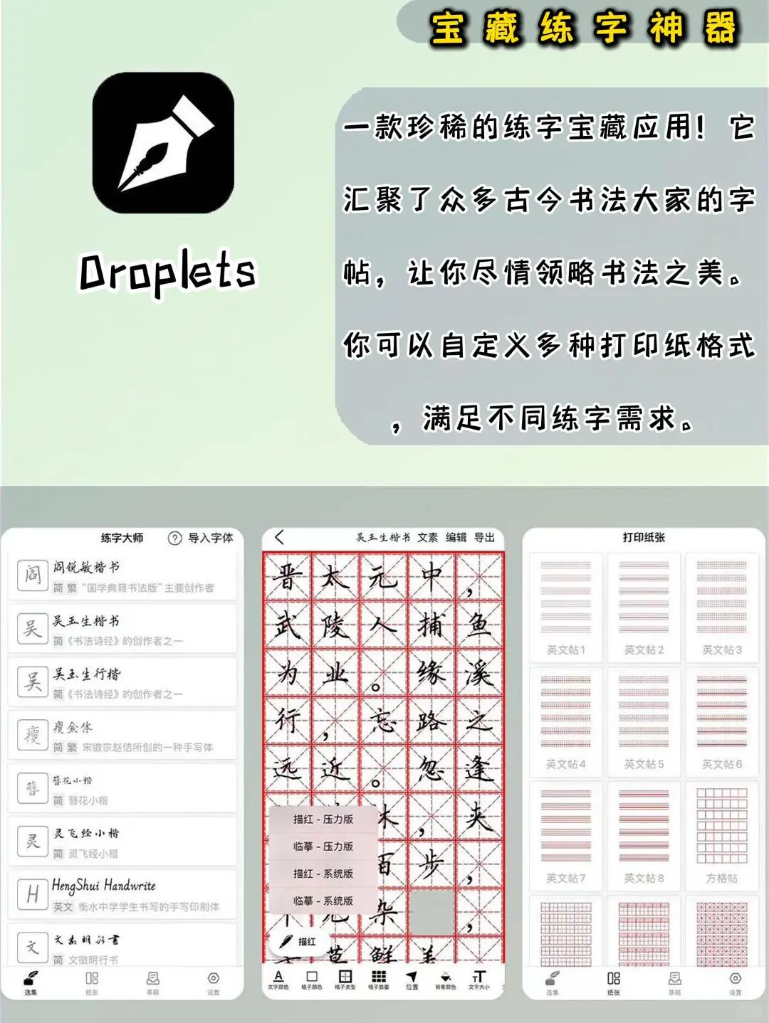 打死也不删的APP❗️
