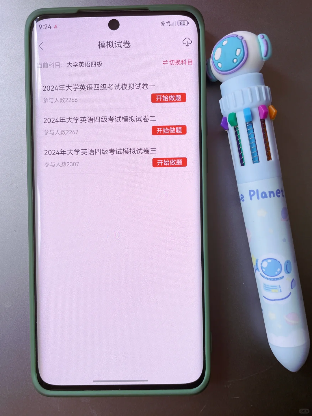 英语四六级终于全绿了，感谢这个App🙏