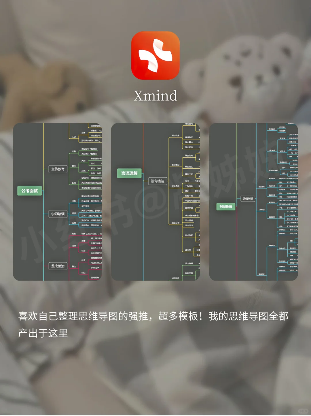 考公考编必备app,陪伴整整两年助我上了岸