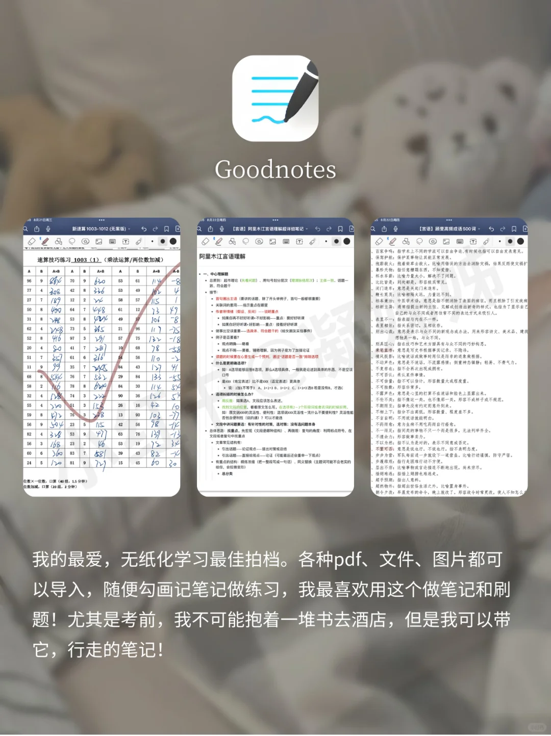 考公考编必备app,陪伴整整两年助我上了岸