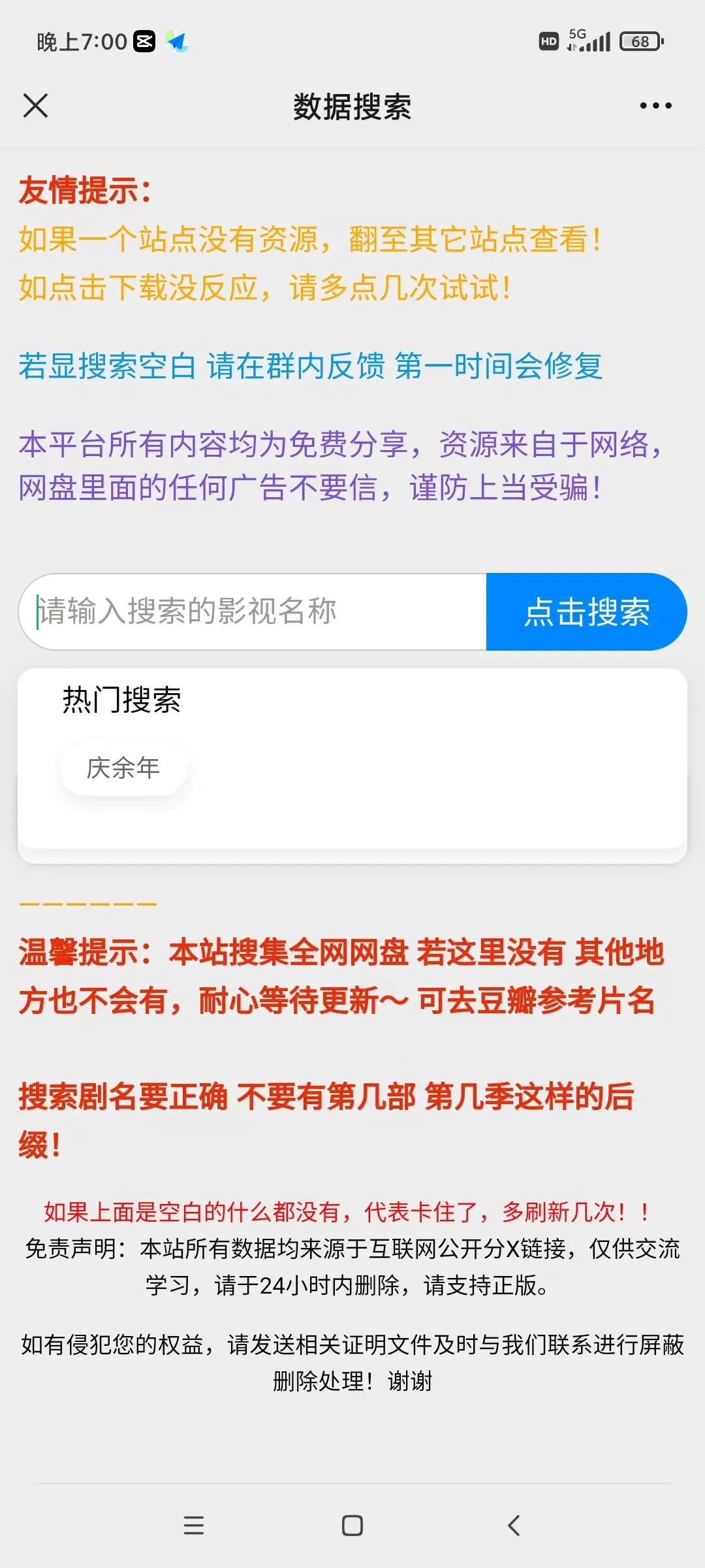 分享一下安卓苹果ios免费看剧视频神器app