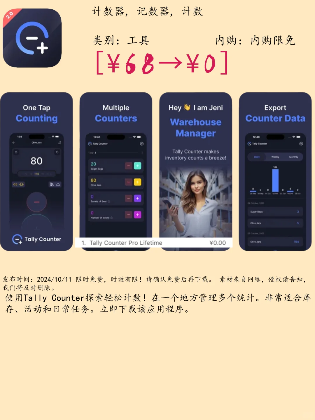 10.11 iOS限免:健康生活与家庭娱乐工具集