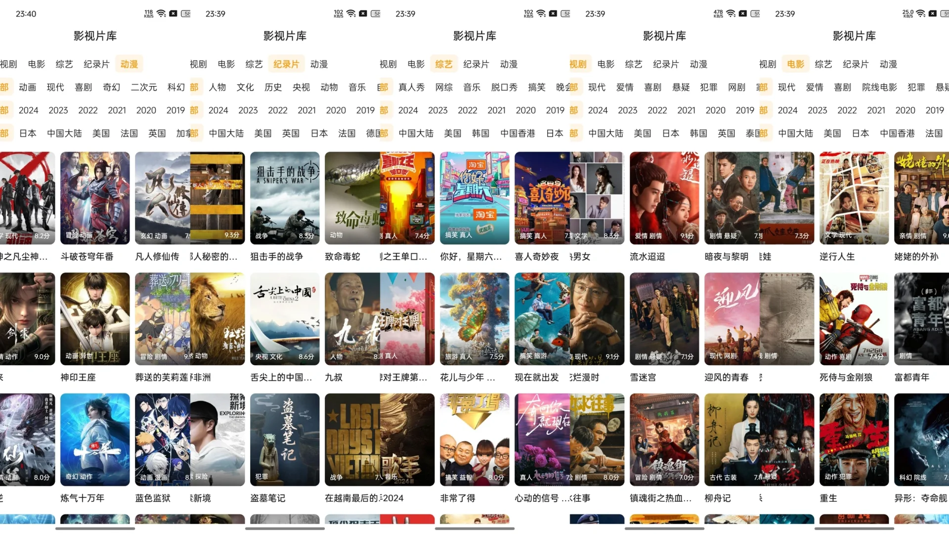 免费追番，追剧APP推荐