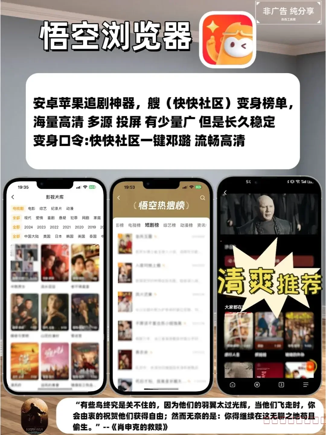 IOS苹果追剧神器，弹幕高清推荐