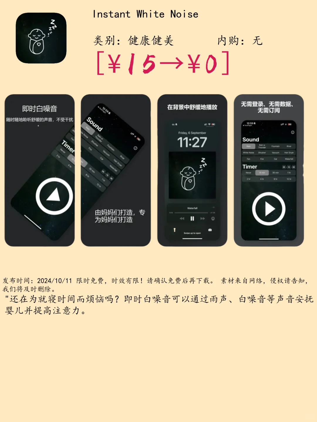 10.11 iOS限免:健康生活与家庭娱乐工具集