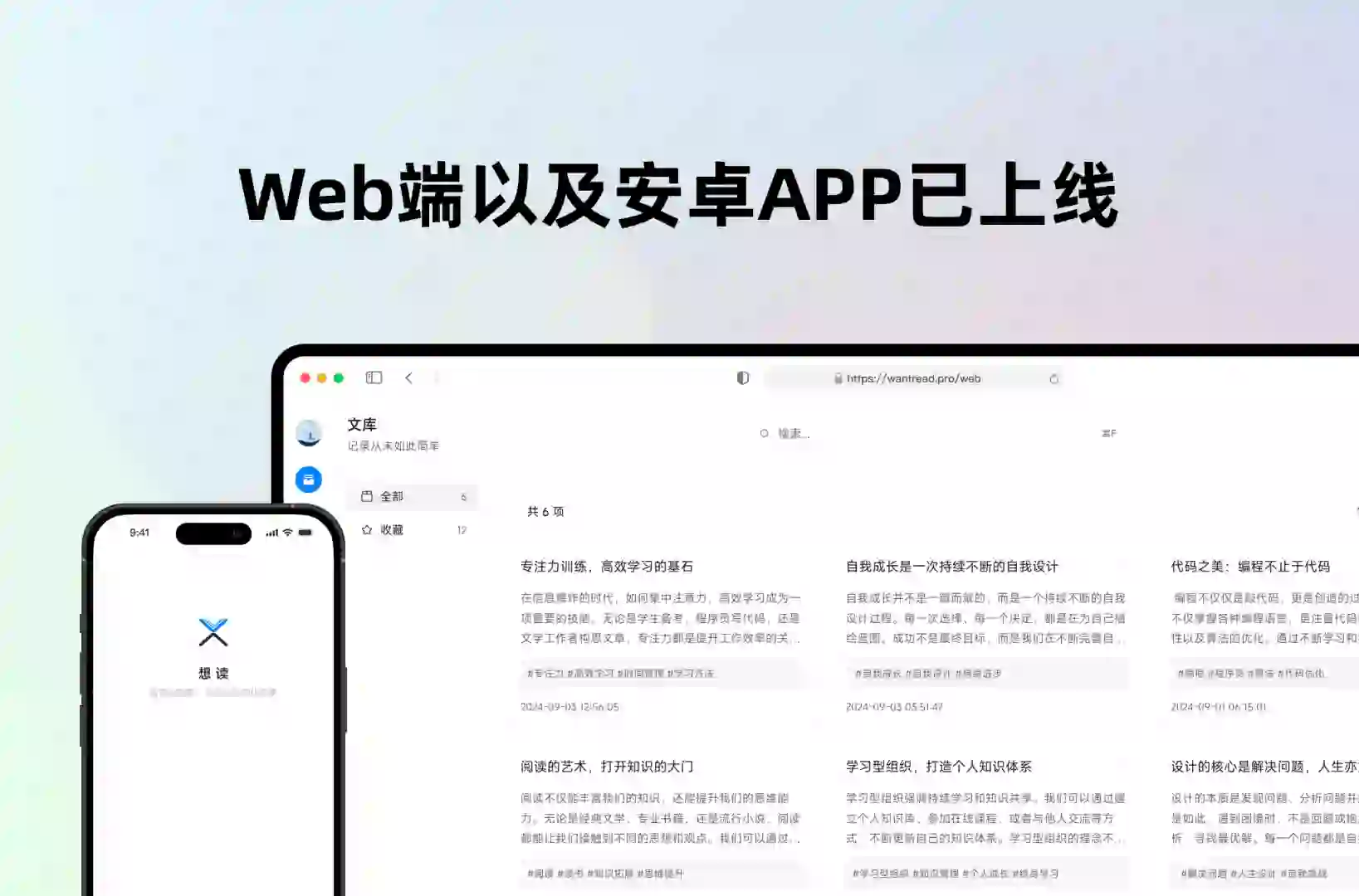 🎉🎉🎉 阅读神器,小网站和安卓版上线咯