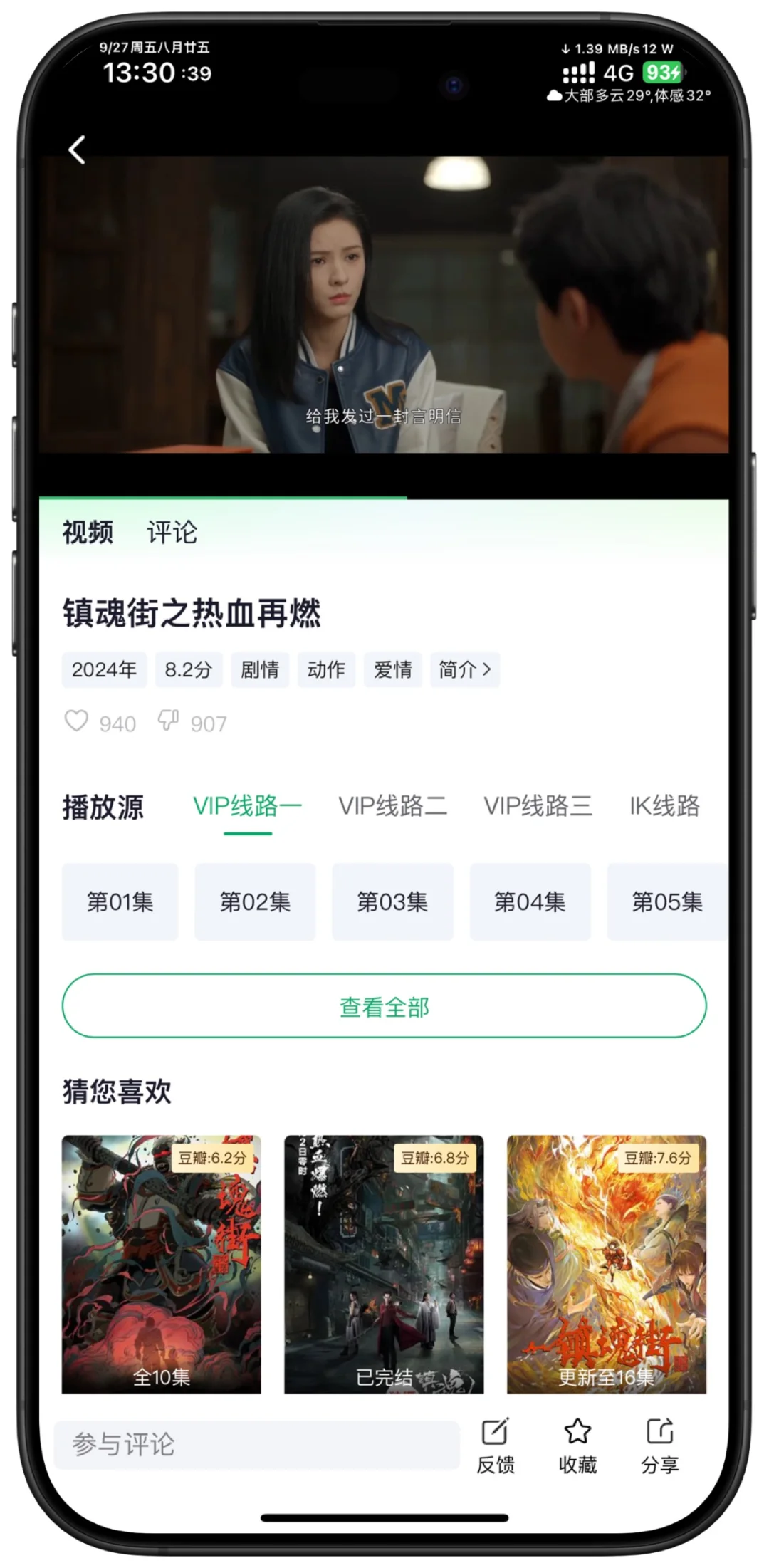 9.27新:iOS追剧应用AppStore限时下载