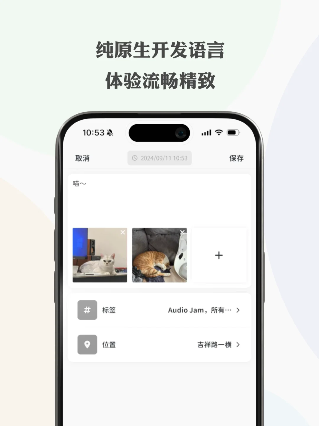 内测邀请！🎉全平台的时间轴笔记app